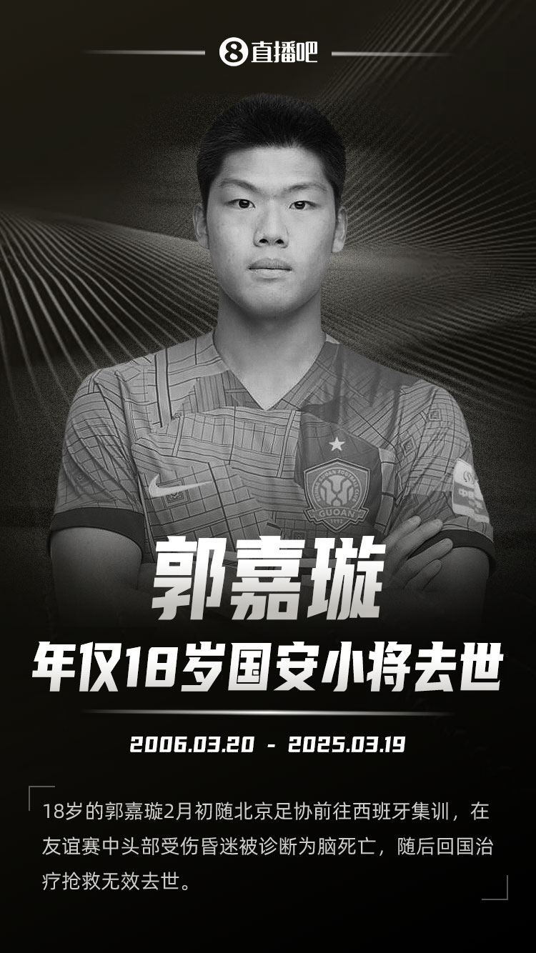 專(zhuān)家：郭嘉璇在西班牙整個(gè)救治過(guò)程非常標(biāo)準(zhǔn)，轉(zhuǎn)運(yùn)也做了縝密安排