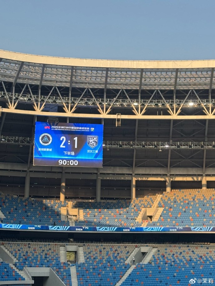 熱身賽：深圳新鵬城在常規(guī)時(shí)間2-1勝武漢三鎮(zhèn)，在加時(shí)賽2-2戰(zhàn)平