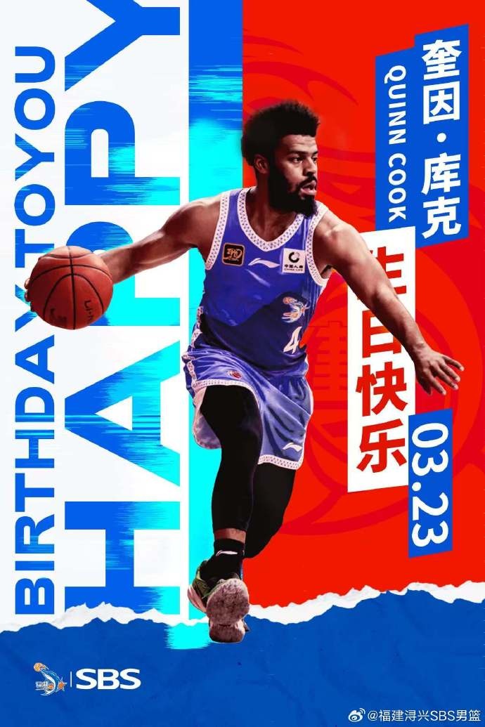 ?？?庫克生日快樂！希望庫克繼續(xù)保持良好競技狀態(tài)