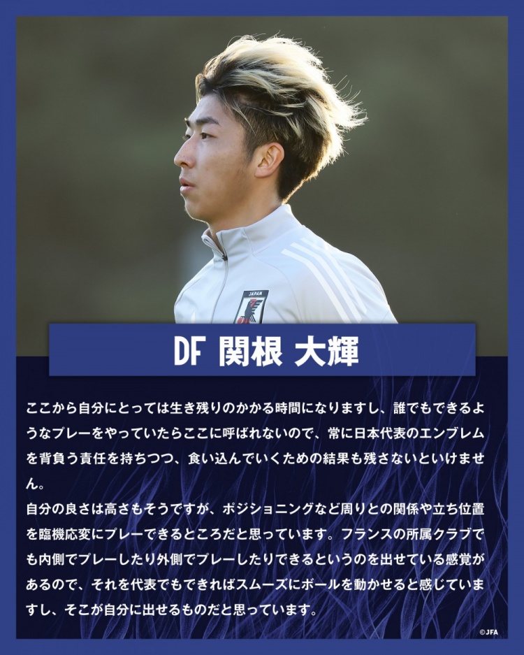 關根大輝：在日本隊表現(xiàn)平平無奇是不夠的，接下來是生存競賽時間