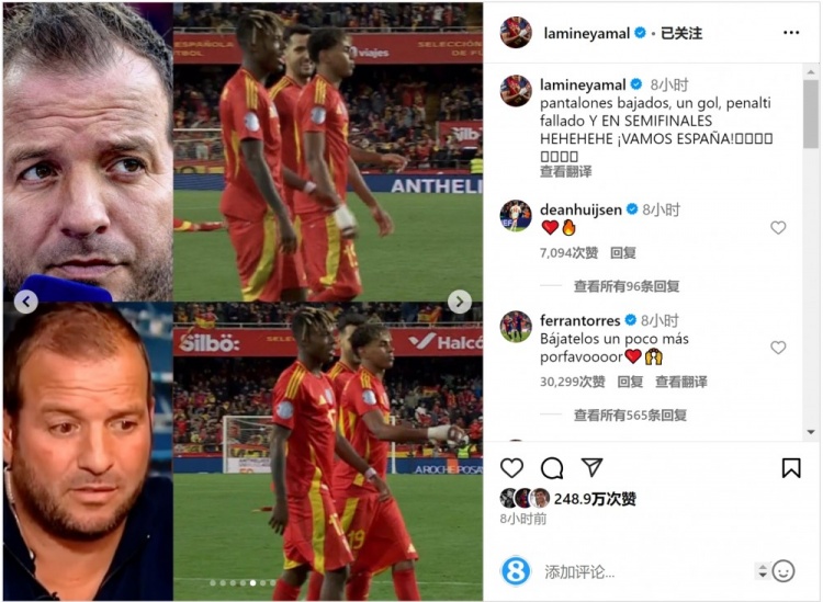 費蘭-托雷斯留言支持亞馬爾：再把球褲拉低一點，拜托！
