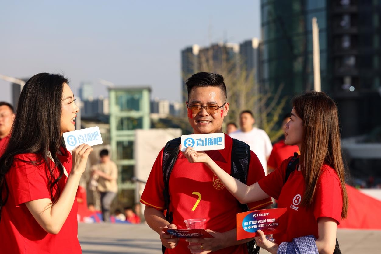 直播吧助威團(tuán)賽前集結(jié)！“大蓮花”再現(xiàn)中國(guó)足球二十年不遇盛景