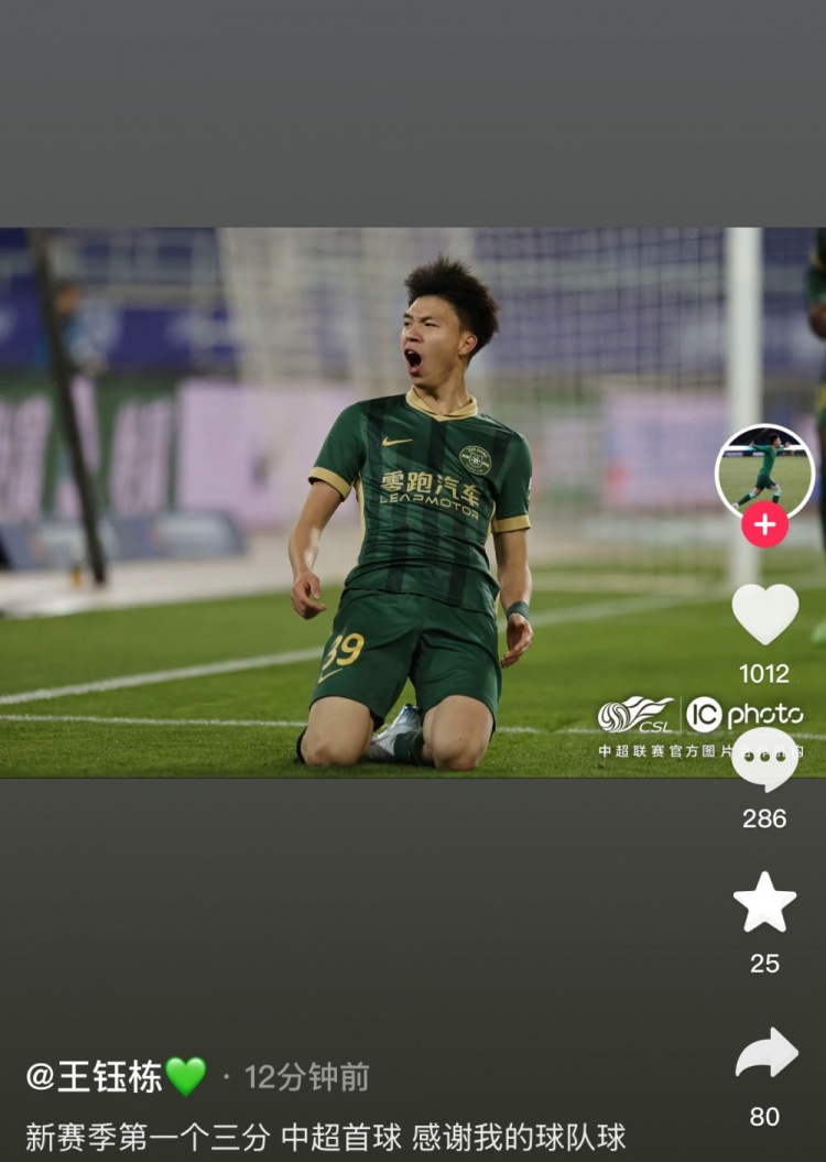 王鈺棟社媒慶祝中超生涯首球，蒯紀聞留言：夠快