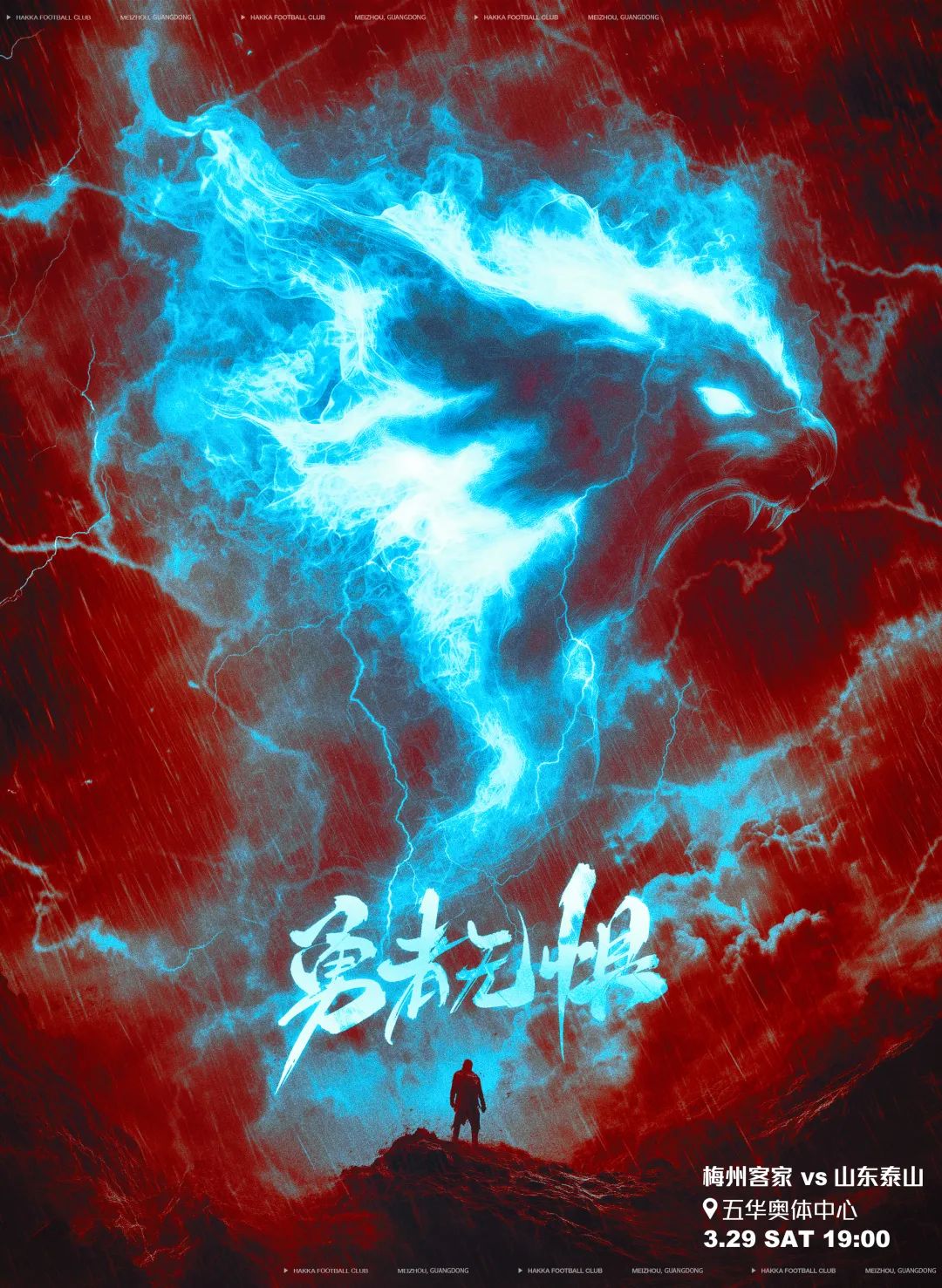 梅州vs泰山首發(fā)：4外援PK！恩戈姆羅德里格出戰(zhàn)，克雷桑澤卡先發(fā)