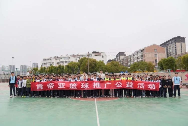 公益行｜青春躍動，籃下同行！肯帝亞走進丹陽市第八中學