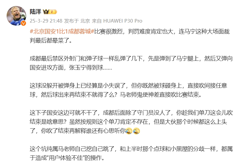 媒體人談張玉寧單刀被吹：馬寧最后暈菜了，應(yīng)吹任意球后再結(jié)束