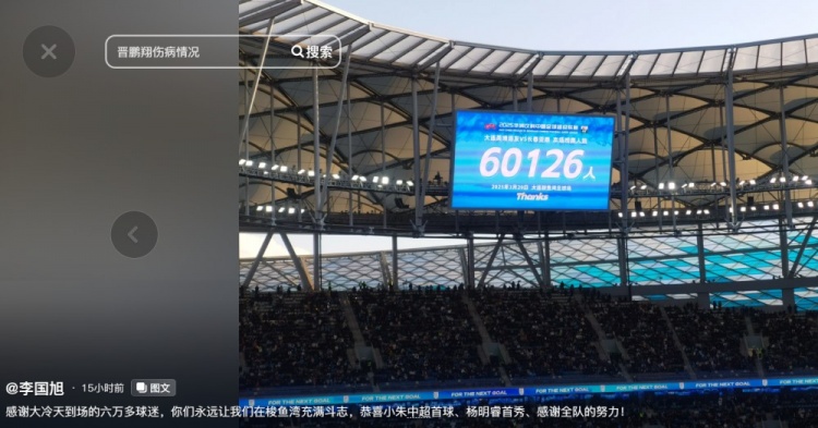 李國(guó)旭發(fā)文：恭喜朱鵬宇中超首球、楊銘銳首秀，感謝全隊(duì)的努力