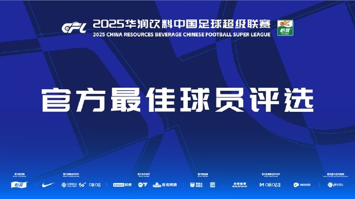中超第三輪最佳候選：阿齊茲、布彭扎、約尼查、馬萊萊、米內(nèi)羅