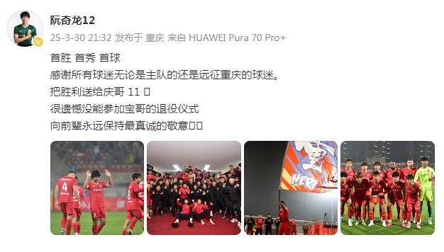 阮奇龍：把勝利送給吳慶，很遺憾沒能參加于大寶的退役儀式