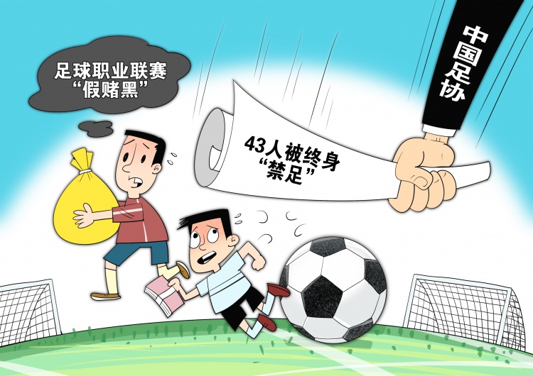網(wǎng)傳判決書顯示，至少16場職業(yè)比賽存在被操縱的情況
